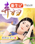 唐舞麟古月娜婚后生活