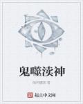 神棍机甲