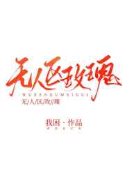 霹雳开天记之创神篇下阕