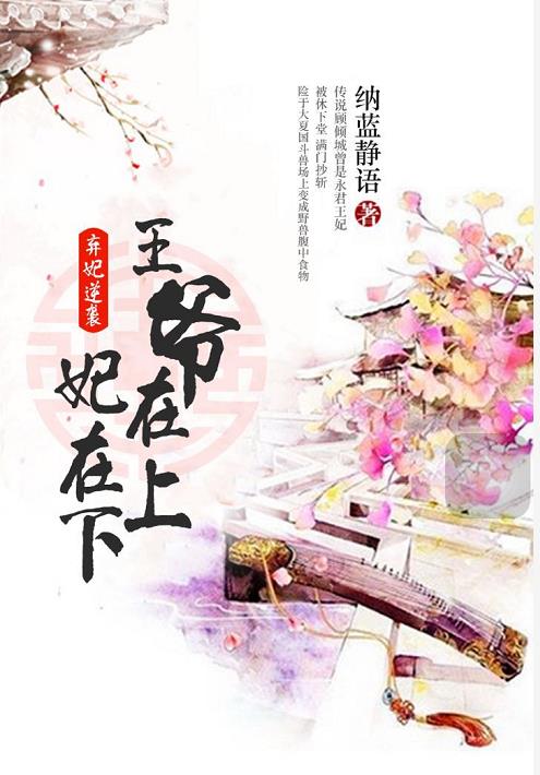 向往的生活:带着女儿做神医