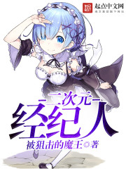 官道之色戒未删减txt