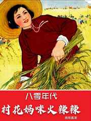 桥本有菜中文字幕