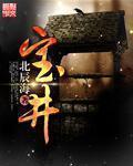 热带夜的引诱观看