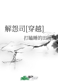 紫竹铃事件