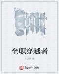 亢奋的吴刚和颖莉