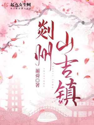 怡春院宜春院免费
