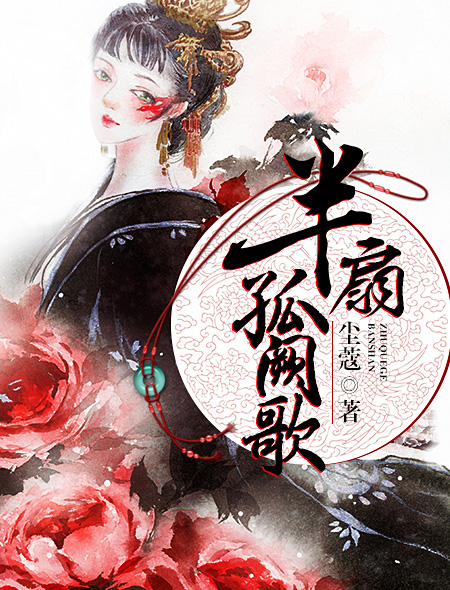 被绑住的美女挣扎图片
