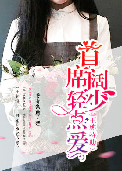 盲婚疯子三三