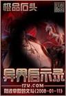 maya玛雅图霸天下by