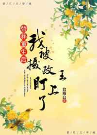 爱在情深蚀骨时