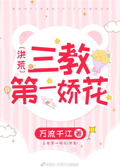 替爱娇妻单渝薇 小说免费