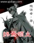 独闯无底洞电影