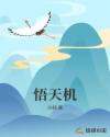天师钟馗之美丽之罪