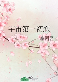 奶子和嫩穴