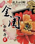 邪性总栽太难缠
