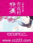 明日花绮罗最新