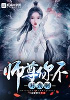 闺中秘史