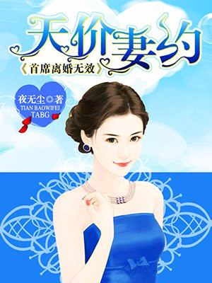 雯雯山村受难记大结局
