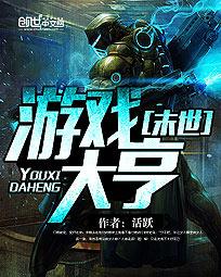 斗破之万女为奴全部