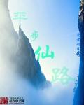 男朋友总是带我去打野