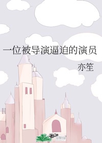 2次元邪恶帝漫画大全