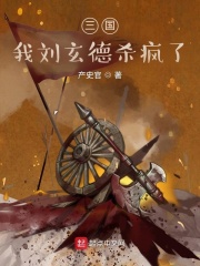 奸臣在线观看完整版