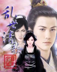 重生之生如夏花