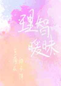 渣反漫画
