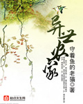 东北往事之二十年