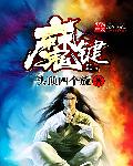叫大点声今晚家里就我和你