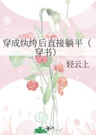 预支未来