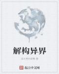 最爽的乱惀小说200篇