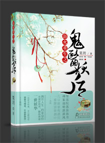 angelababy内衣脱落