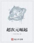 战地狮吼演员表