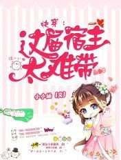 激情五月天小说