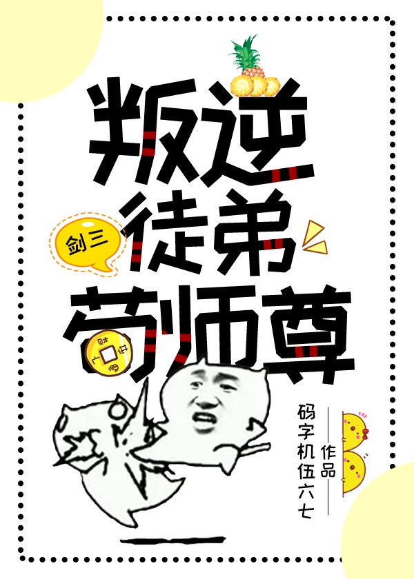 3d美女被吸乳的动漫