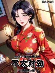 征服俏母岳古曼云