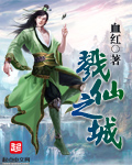我们都要好好的免费观看