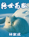 小草总部定期更新回家的路