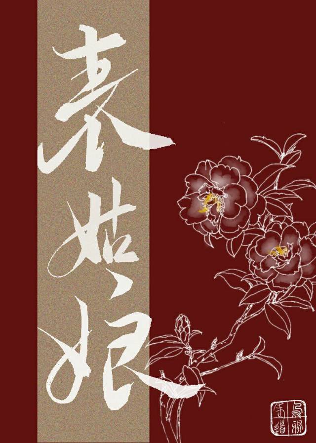 零下38度电视剧