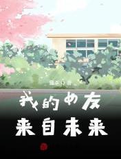 丑闻夫人