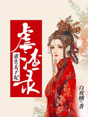电车的绝对诱惑漫画