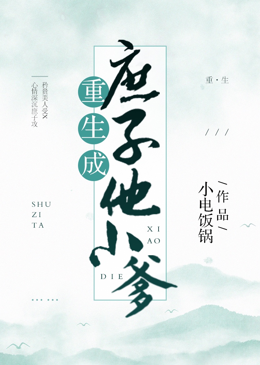 知否知否应是绿肥红瘦免费观看