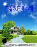 染红的街道在线观看