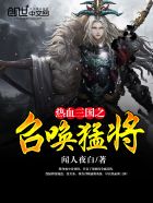 正火工艺