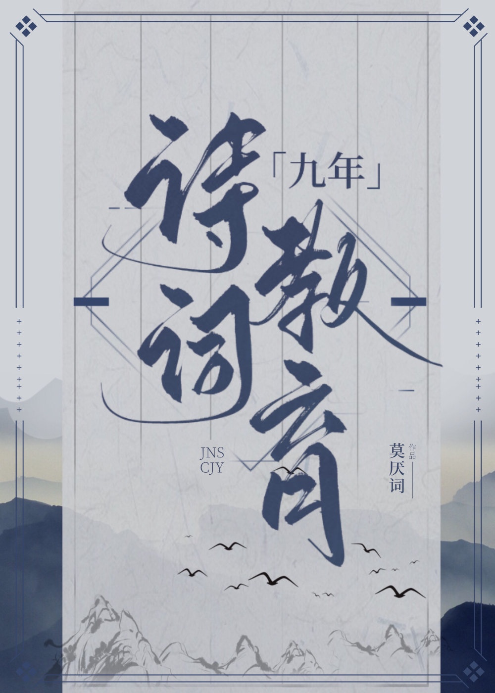 顾漫小说