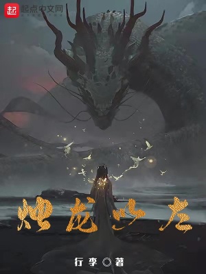 李采谭的全部电影