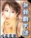 穿越嫡幼子被过继科举