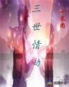 四分钟