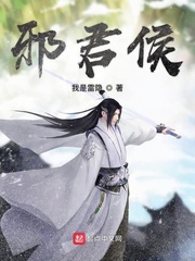 凡人修仙传第三季完整版免费观看